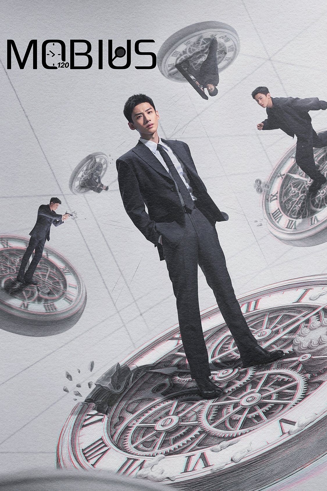 Mobius (2025 Chinese Drama)